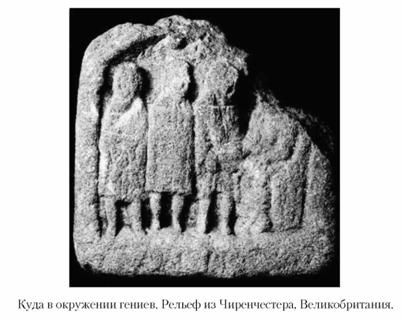 Кирилл Королев - Языческие божества Западной Европы. Энциклопедия