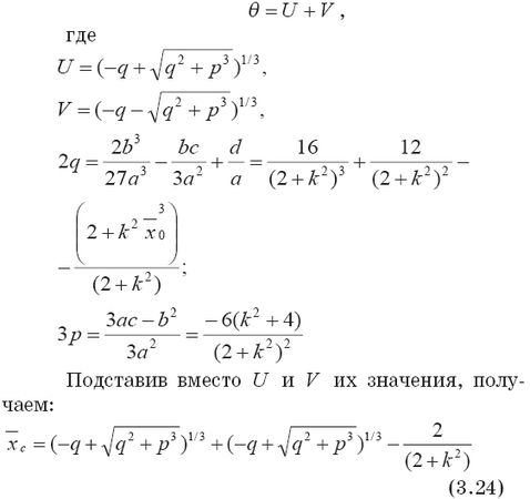 Вадим Романов - Прикладные аспекты аварийных выбросов в атмосферу. Справочное пособие