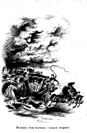 Чарльз Диккенс - История дяди торгового агента