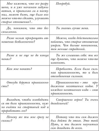 Владимир Лермонтов - Живой свет новых миров. Матрица пятого измерения