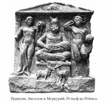 Кирилл Королев - Языческие божества Западной Европы. Энциклопедия