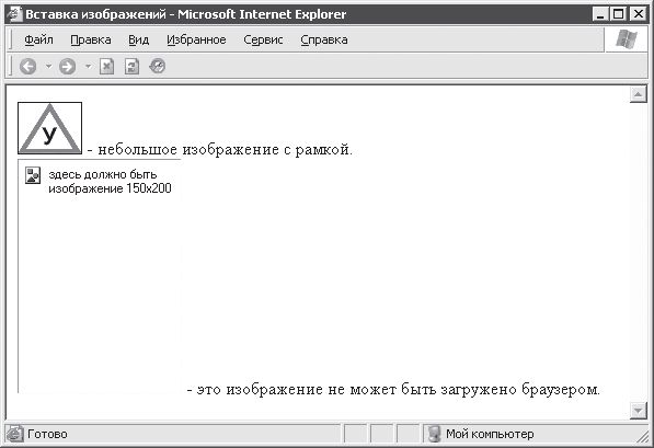 Александр Чиртик - HTML: Популярный самоучитель