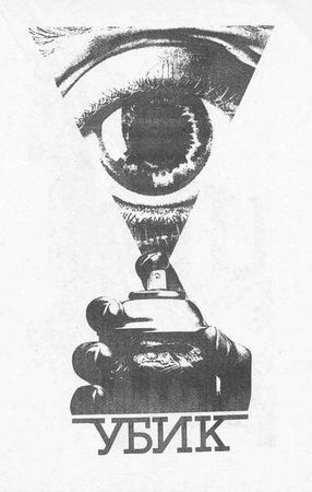 Филип Дик - Бегущий по лезвию бритвы (сборник)