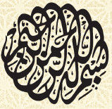 Сборник - Суфийские притчи