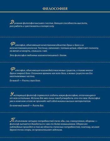 Александр Хакимов - Уровни сознания. Структура человеческой личности. Размышления