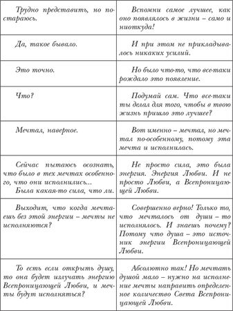 Владимир Лермонтов - Живой свет новых миров. Матрица пятого измерения