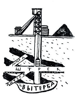 Иван Сергеев - Тайна географических названий