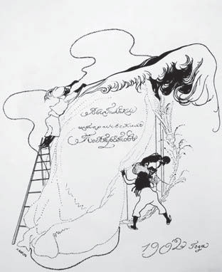 Наталия Злыднева - Изображение и слово в риторике русской культуры ХХ века