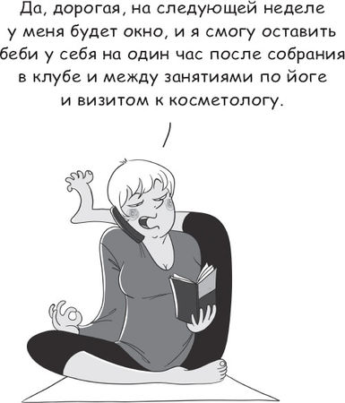 Каролин Котино - Бабушка и дедушка - дебютанты. Книга для тех, кто хочет стать...