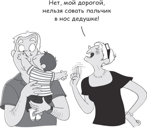 Каролин Котино - Бабушка и дедушка - дебютанты. Книга для тех, кто хочет стать...