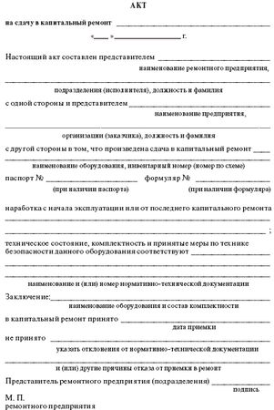 Александр Ящура - Система технического обслуживания и ремонта общепромышленного...