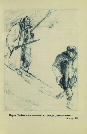 Геннадий Фиш - Падение Кимас-озера