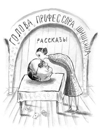 Марина Москвина - Загогулина