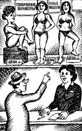 Александр Каневский - Идущие на смех