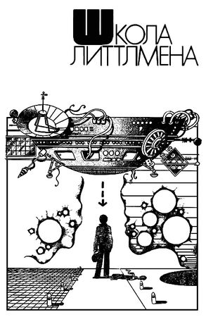 Леонид Панасенко - Без вас невозможно (сборник)
