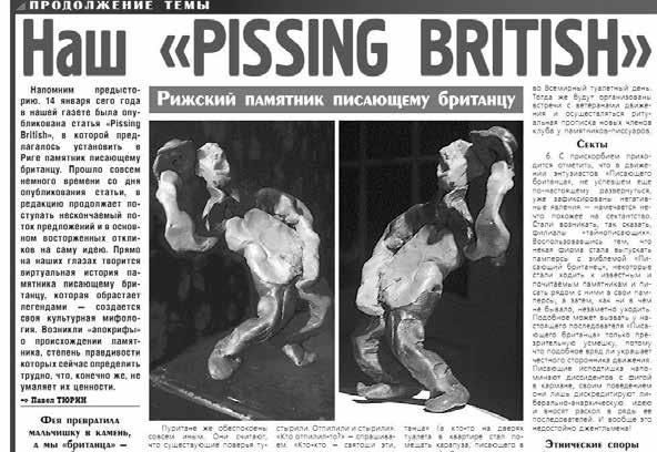 Павел Тюрин - Legenda о "писающем британце"