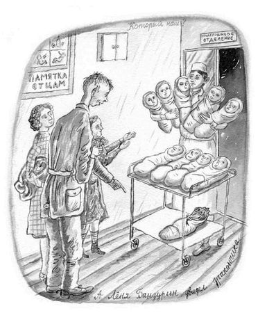 Марина Москвина - Загогулина