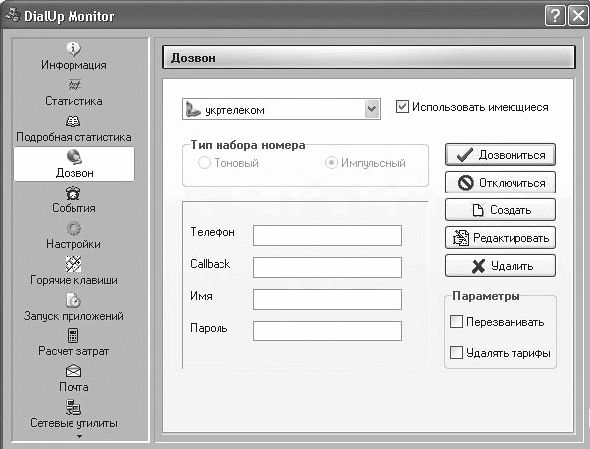 Надежда Баловсяк, Олег Бойцев - Интернет. Новые возможности. Трюки и эффекты