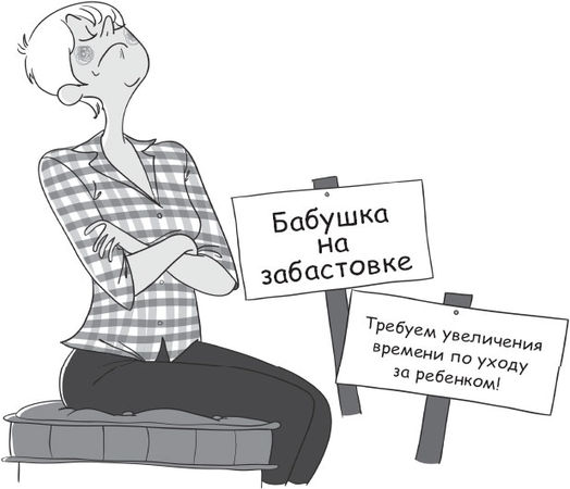 Каролин Котино - Бабушка и дедушка - дебютанты. Книга для тех, кто хочет стать...