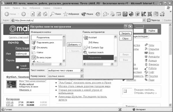 Надежда Баловсяк, Олег Бойцев - Интернет. Новые возможности. Трюки и эффекты