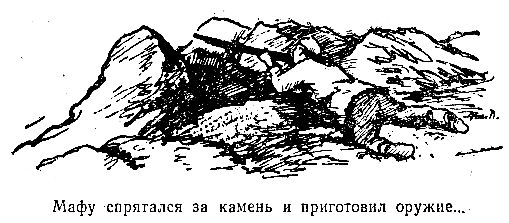 Владимир Обручев - Золотоискатели в пустыне (Художник П. П. Павлинов)