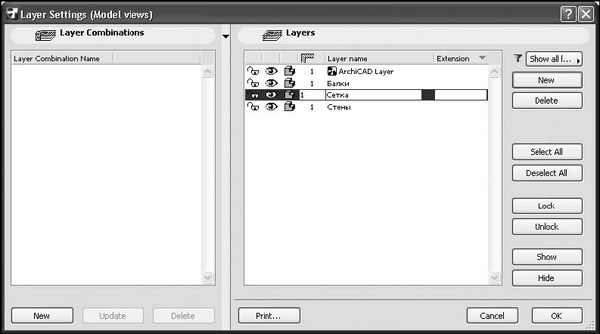 Андрей Орлов - ArchiCAD. Начали!