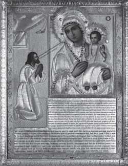 Павел Троицкий - История русских обителей Афона в XIX-XX веках