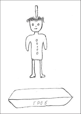 Елена Свистовская, Александр Копытин - Арт-терапия детей и подростков