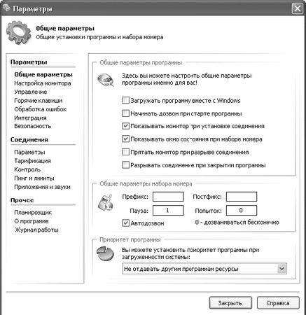 Надежда Баловсяк, Олег Бойцев - Интернет. Новые возможности. Трюки и эффекты