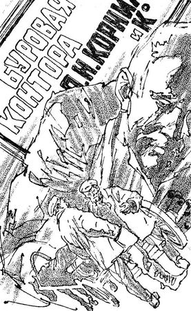 СЕРГЕЙ ЗАЛЫГИН, Сергей Залыгин - После бури. Книга первая