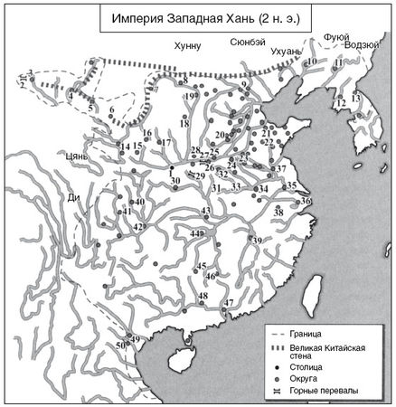 Марк Льюис - Империи Древнего Китая. От Цинь к Хань. Великая смена династий