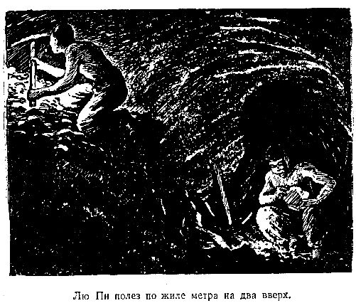 Владимир Обручев - Золотоискатели в пустыне (Художник П. П. Павлинов)