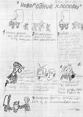 Елена Свистовская, Александр Копытин - Арт-терапия детей и подростков