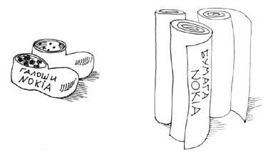 Наталья Еремич - Нужное чтение для ума и развлечения