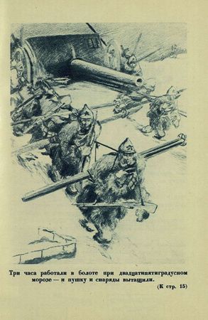 Геннадий Фиш - Падение Кимас-озера