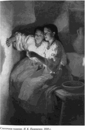 Наталия Будур - Повседневная жизнь колдунов и знахарей в России XVIII-XIX веков