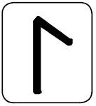 Михаил Прохоров - Магия рун. Талисманы и обереги