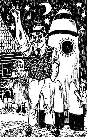 Александр Каневский - Идущие на смех