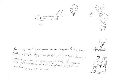 Елена Свистовская, Александр Копытин - Арт-терапия детей и подростков