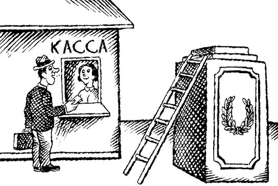 Александр Каневский - Идущие на смех