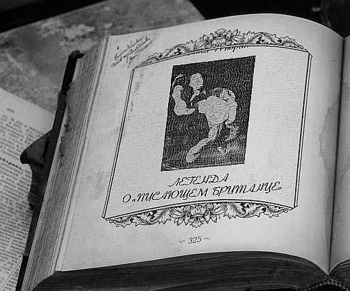 Павел Тюрин - Legenda о "писающем британце"