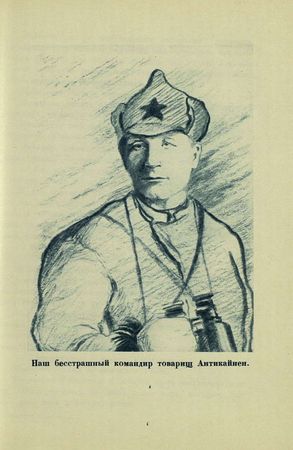 Геннадий Фиш - Падение Кимас-озера