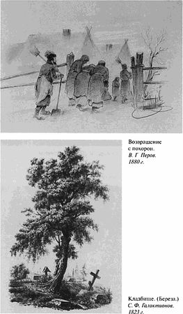 Наталия Будур - Повседневная жизнь колдунов и знахарей в России XVIII-XIX веков