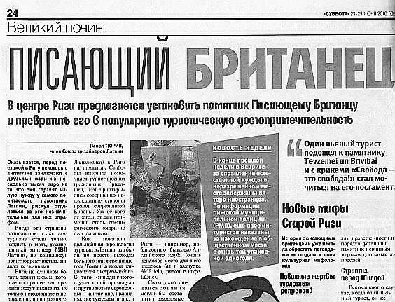 Павел Тюрин - Legenda о "писающем британце"