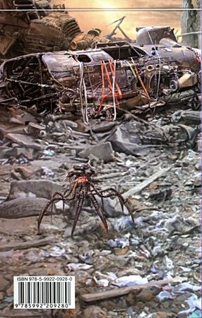 Павел Корнев - Пятно