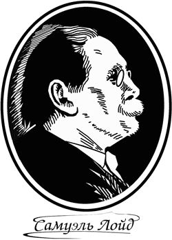 Яков Перельман - Математика для любознательных