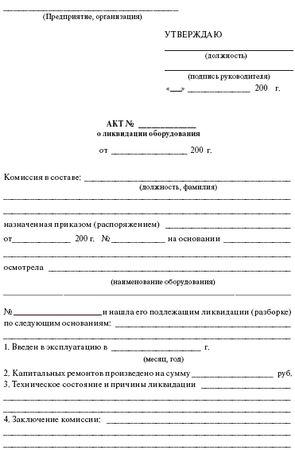 Александр Ящура - Система технического обслуживания и ремонта общепромышленного...