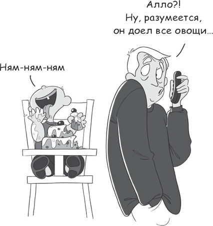 Каролин Котино - Бабушка и дедушка - дебютанты. Книга для тех, кто хочет стать...