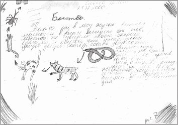 Елена Свистовская, Александр Копытин - Арт-терапия детей и подростков