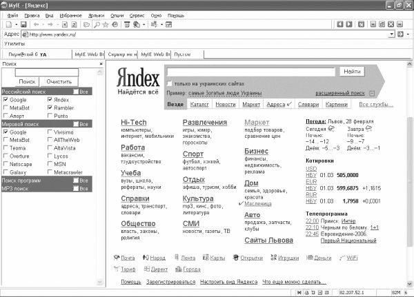 Надежда Баловсяк, Олег Бойцев - Интернет. Новые возможности. Трюки и эффекты